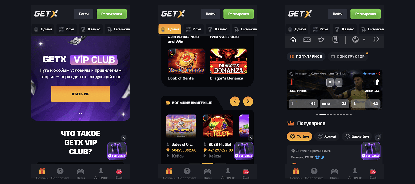 Официальный сайт Get X казино — вход и регистрация